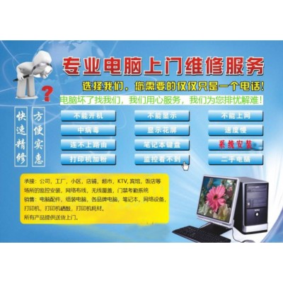 林枫电脑维修