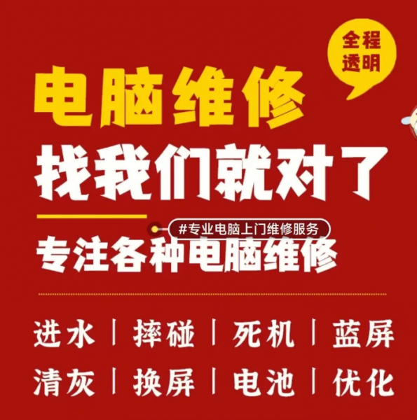 瑞得电脑