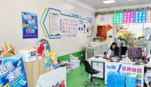 Hi印(优创店)数码图文打印