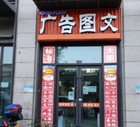 铭创新帝标广告图文